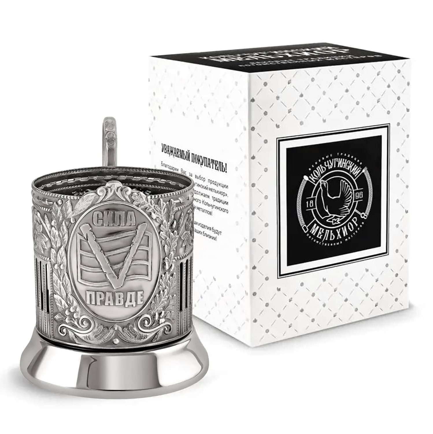 ПОДСТАКАННИК "V" ЭМАЛЬ НИКЕЛИРОВАННЫЙ Подстаканник+Коробка