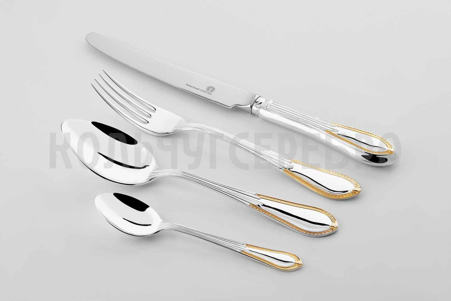 СЕРЕБРЯНЫЙ СТОЛОВЫЙ НАБОР "АМПИР" С ПОЗОЛОТОЙ (48 ПРЕДМЕТОВ) – КРАСНАЯ ПРЕСНЯ