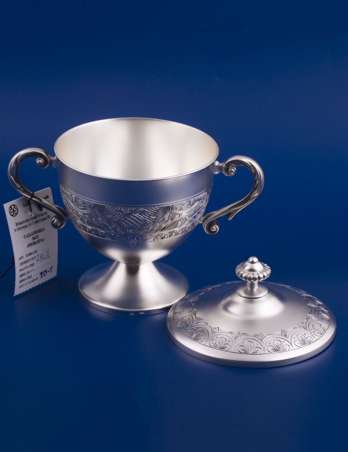 СЕРЕБРЯНАЯ САХАРНИЦА "РИВЬЕРА" №22 – МСТЁРСКИЙ ЮВЕЛИР