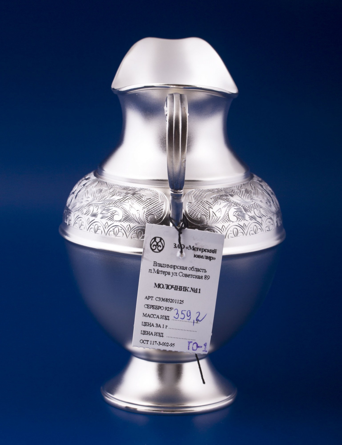 СЕРЕБРЯНЫЙ МОЛОЧНИК "РИВЬЕРА" №11 – МСТЁРСКИЙ ЮВЕЛИР